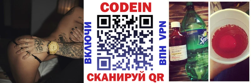 Codein напиток Lean (лин) hydra ONION Алдан