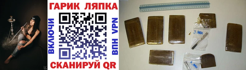 ГАШ хэш  Алдан 