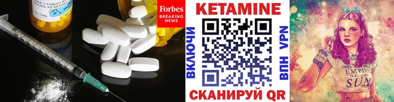 Кетамин ketamine  Алдан 