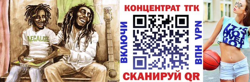 ТГК жижа  mega ссылки  Алдан 
